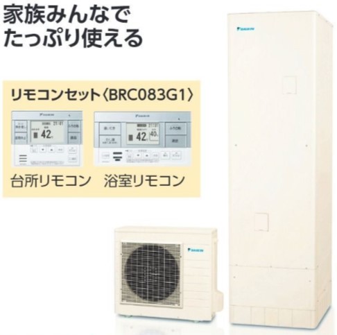 DAIKIN　エコキュート　460L　EQA46YFV