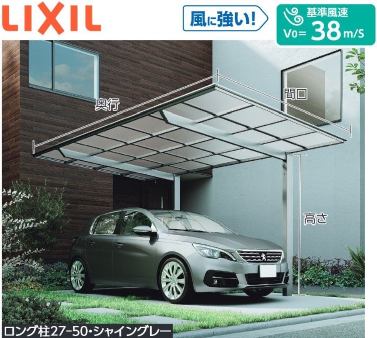 LIXIL　フーゴF　ロング柱27-50